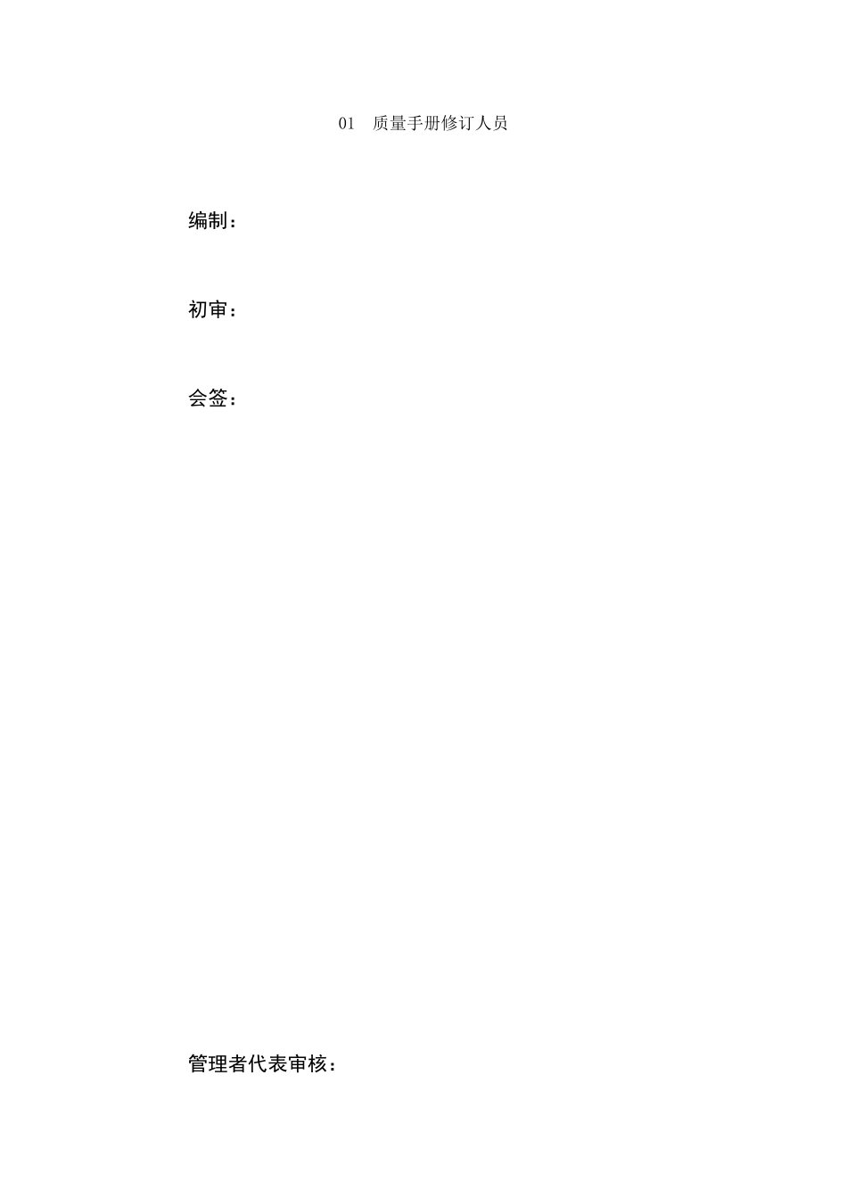 无锡远东电缆厂新质册_第3页