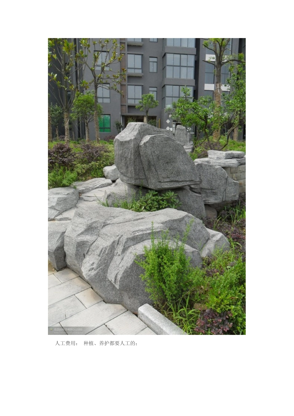 做好园林预算--详解入门_第3页