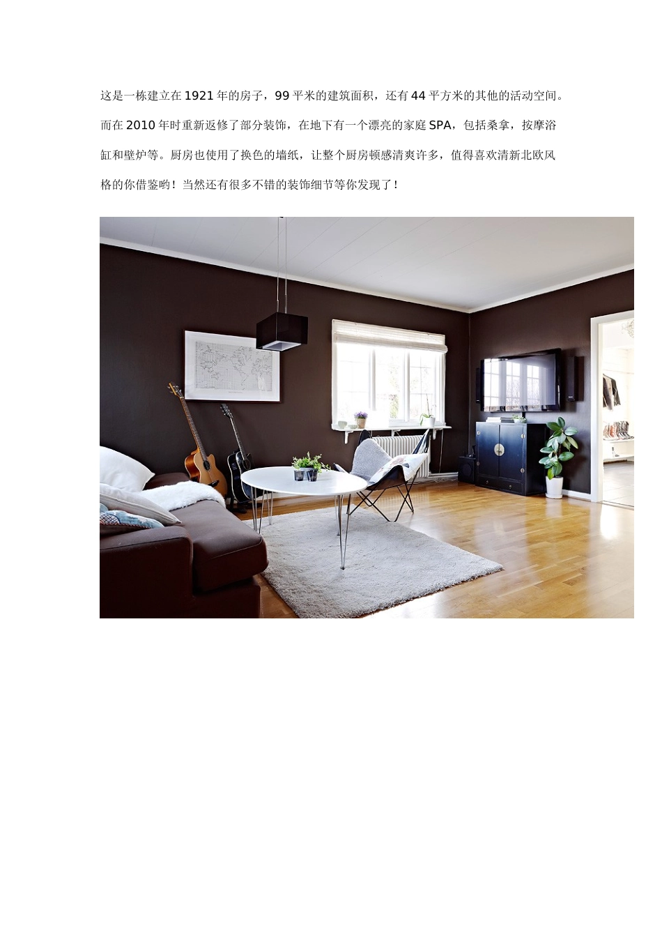 99平米的经典清新住宅_第1页