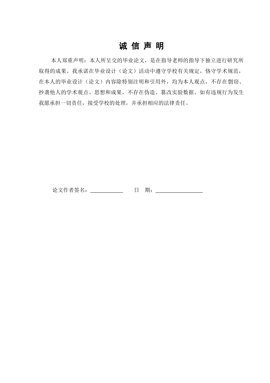 包装印刷易碎品快递包装装置设计说明书范本_第3页