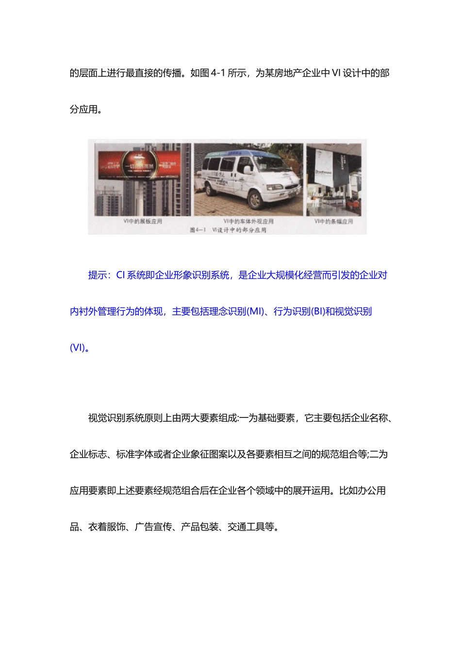 餐饮品牌设计教程,VI设计_第2页