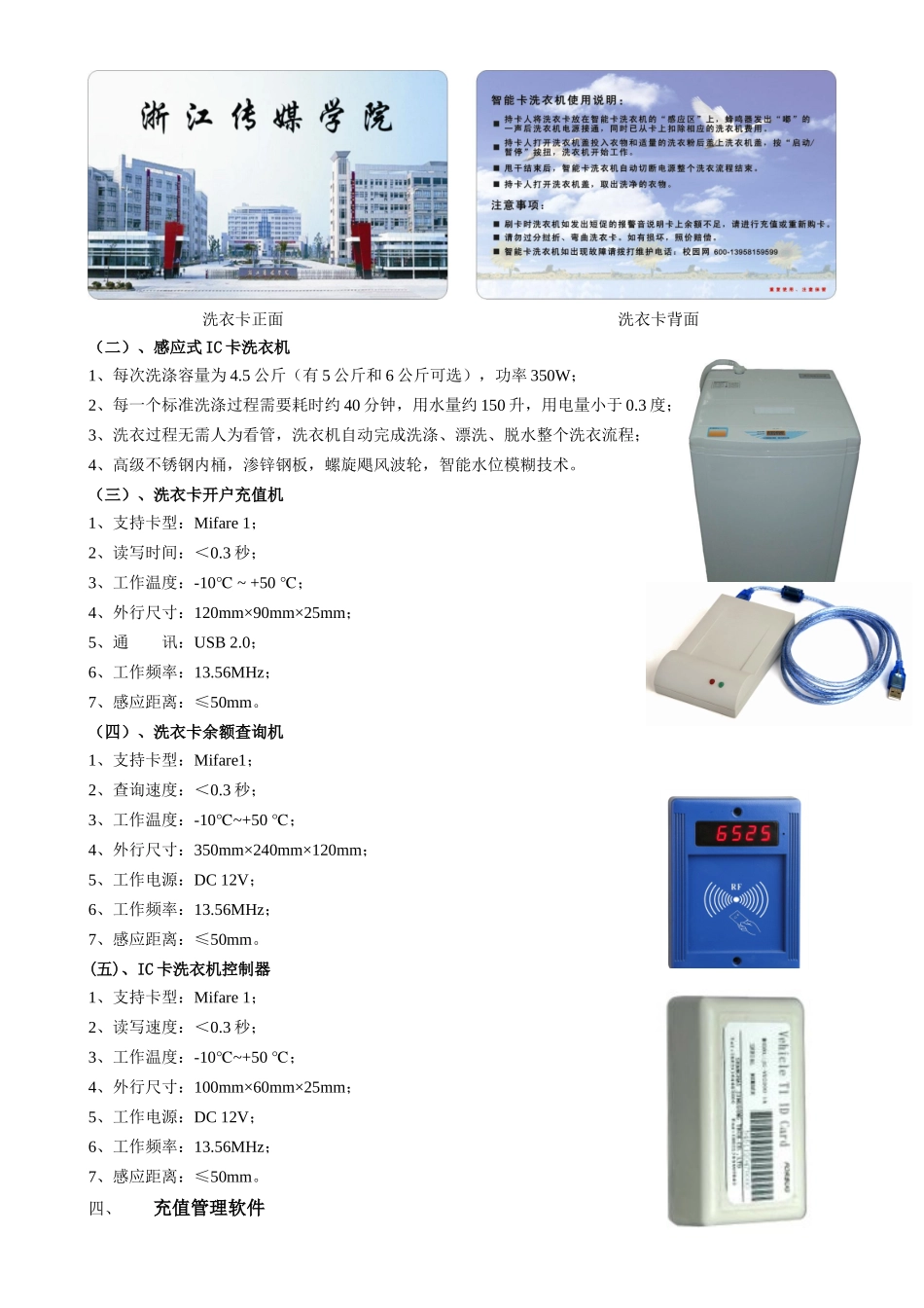 上海卡硕电子科技有限公司_第3页