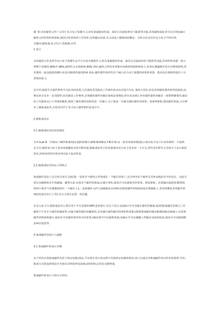 功率磁性元件广泛用于电力电子装置中