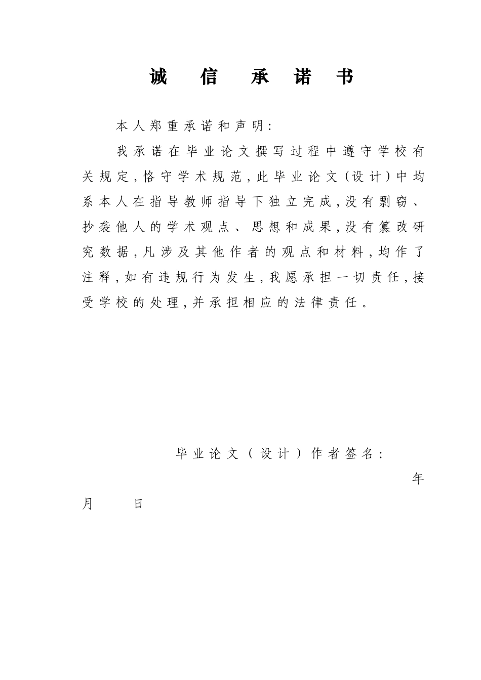 上下料冲压机械手的设计(DOC41页)_第2页