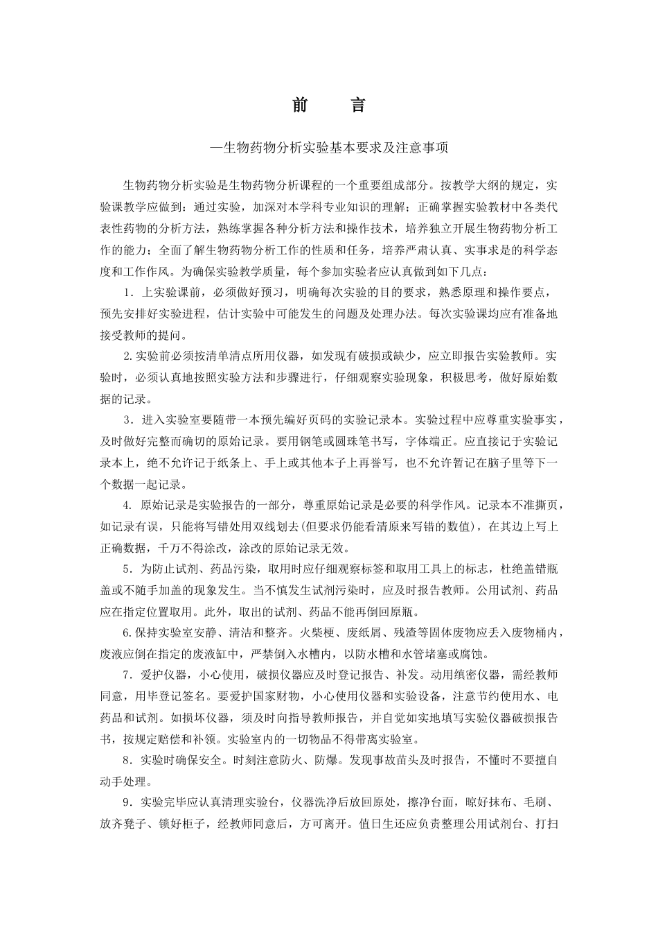 药检报告样式_第2页