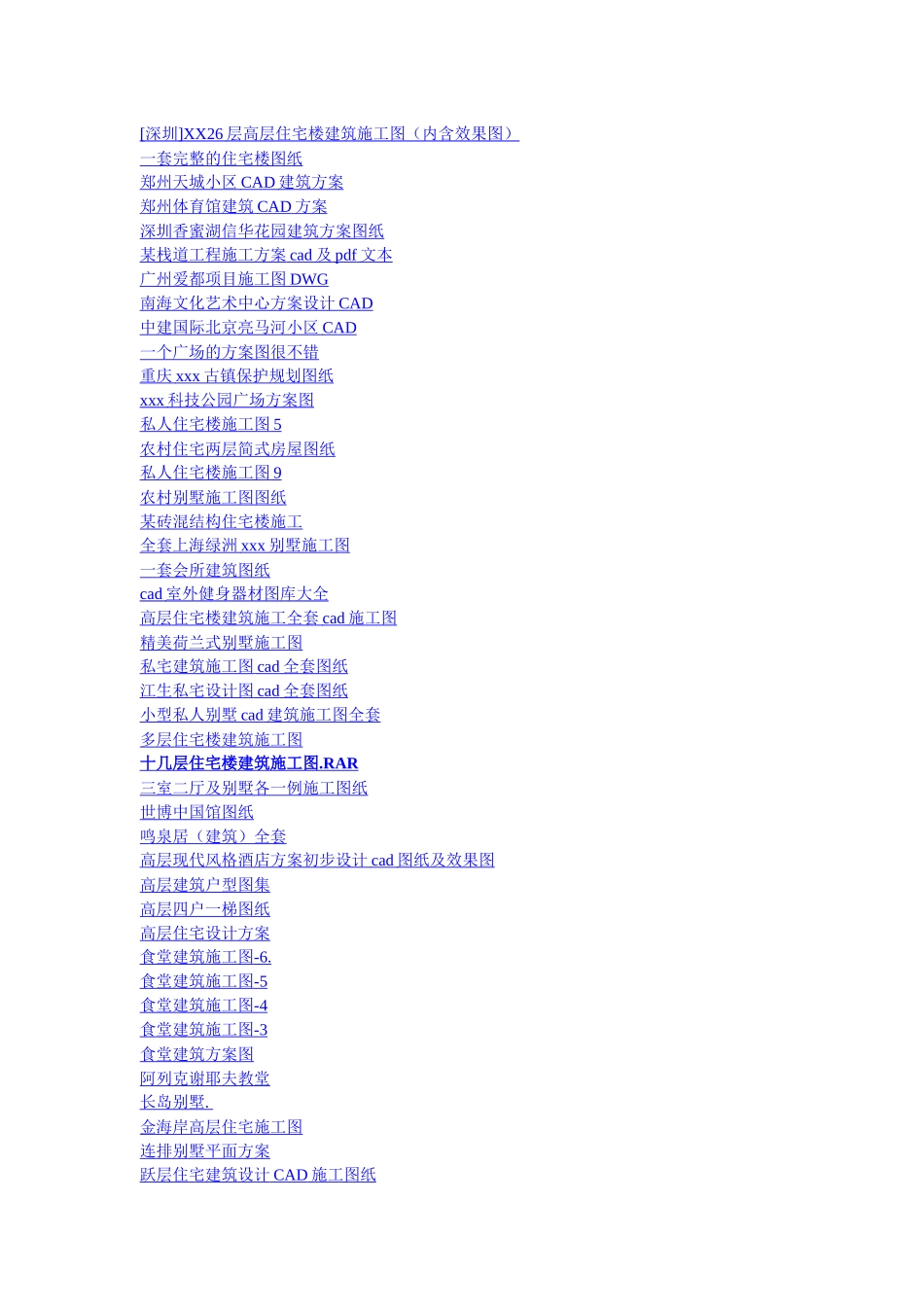 3层别墅建筑施工全套图纸_第1页