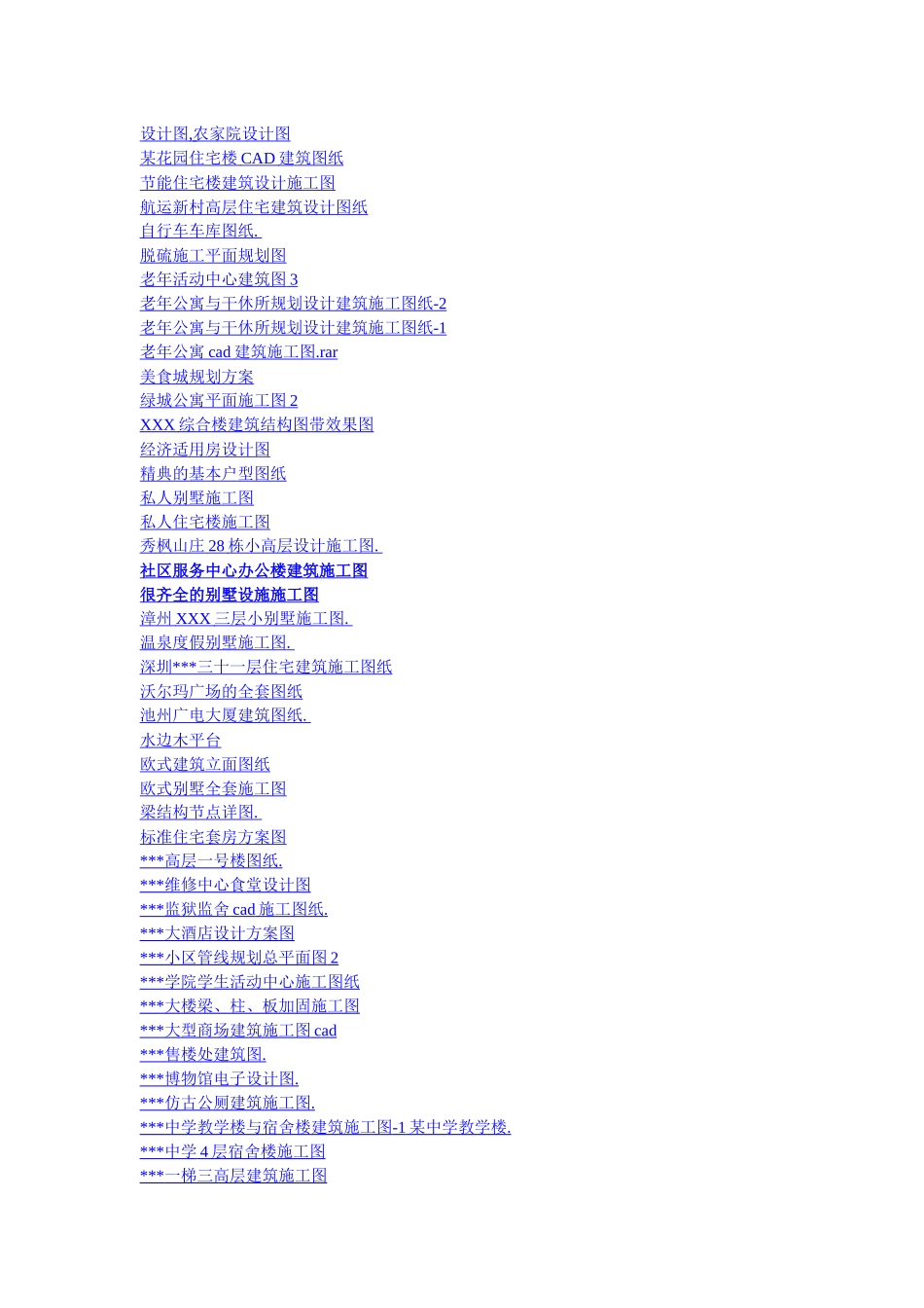 3层别墅建筑施工全套图纸_第2页