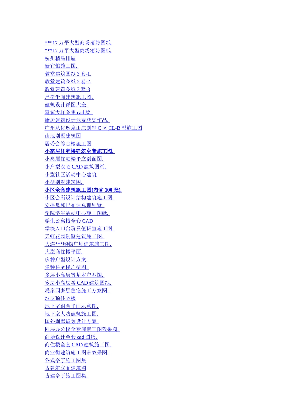 3层别墅建筑施工全套图纸_第3页