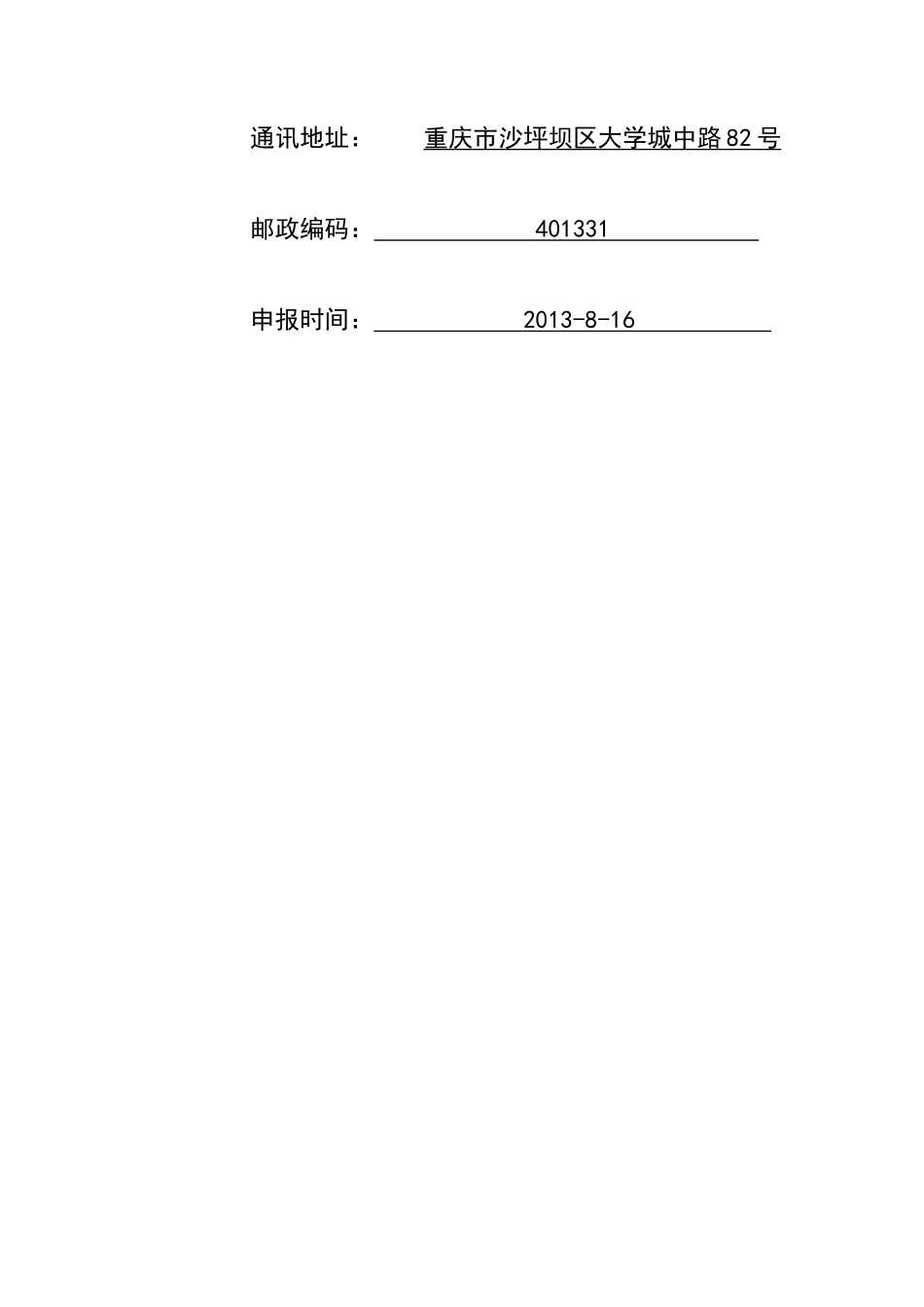 G-037生化与药品大类药品检测技术_第2页