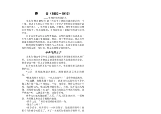 生物化学的创始人