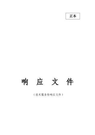 管道工程施工组织设计(DOCX 74页)