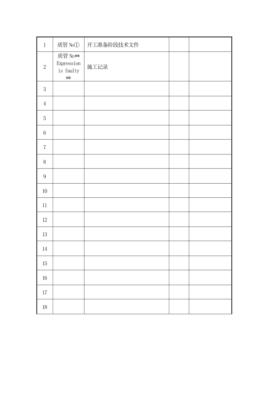煤矿中央水泵房安装竣工资料_第2页