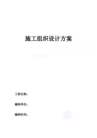 道路及排水方案