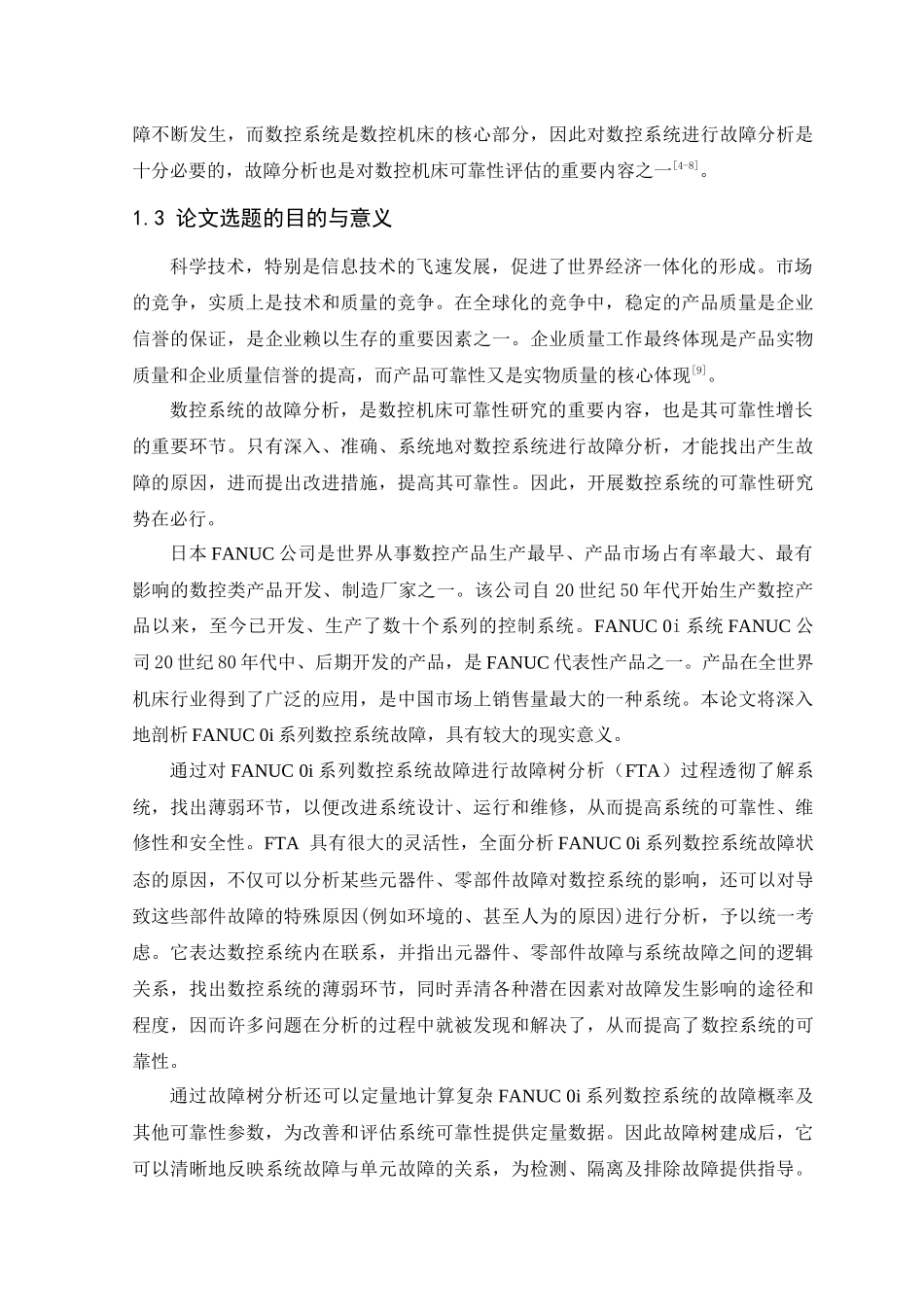 FANUC-0i数控系统故障现象分析_第2页