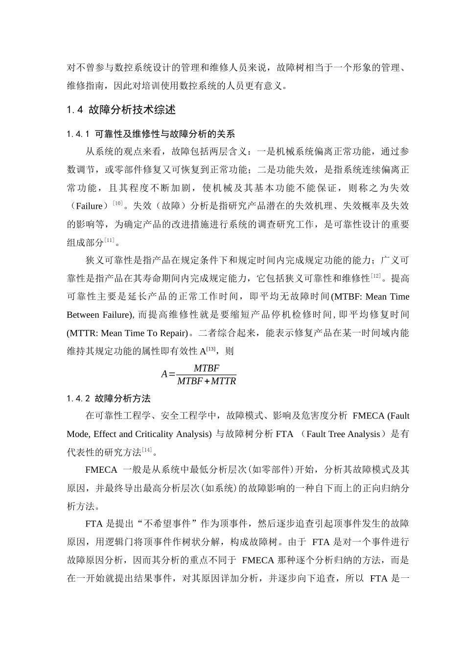 FANUC-0i数控系统故障现象分析_第3页