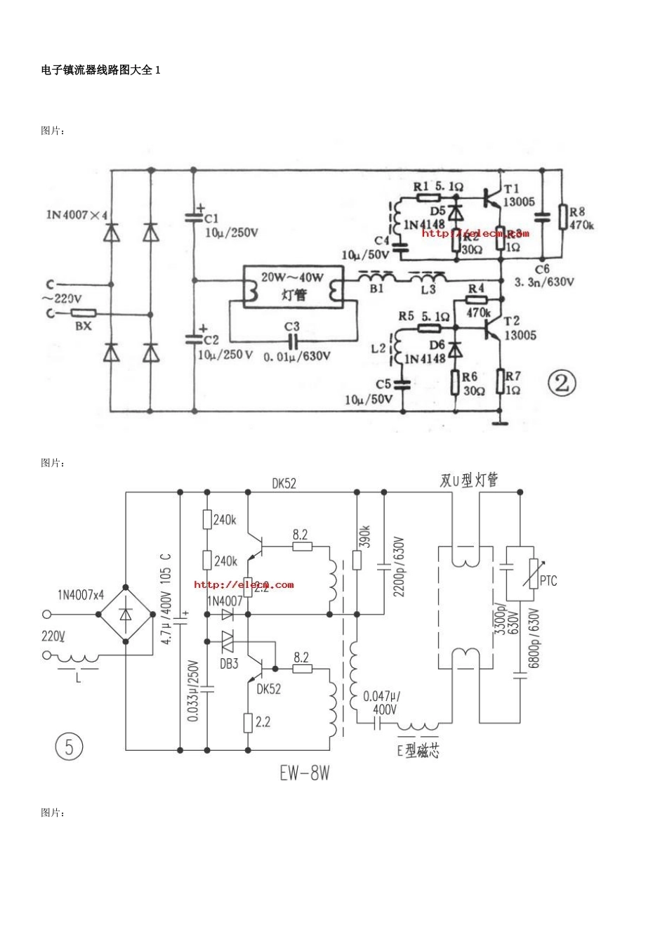浅析新型逆变式电子镇流器工作原理与设计方法_第1页