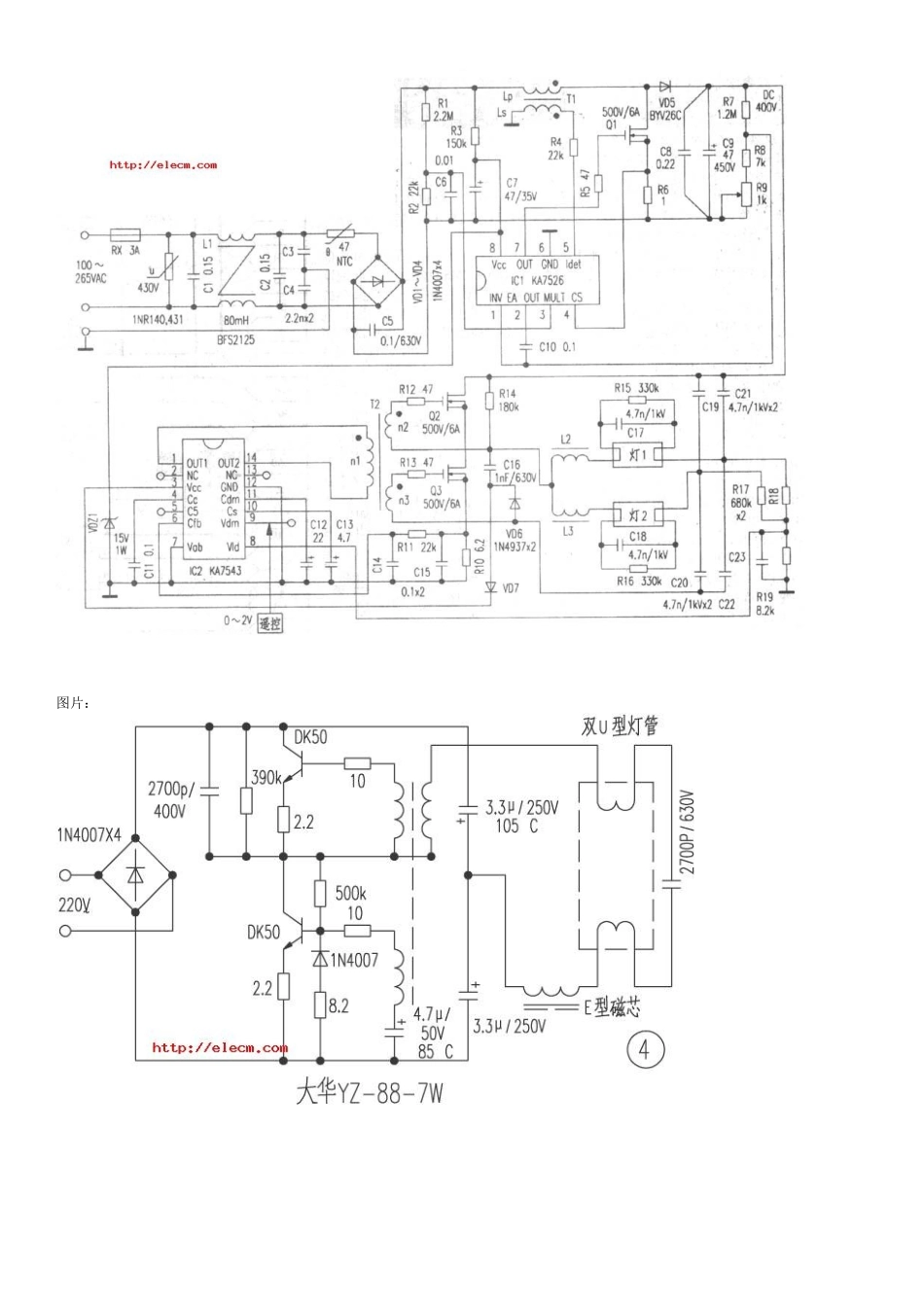 浅析新型逆变式电子镇流器工作原理与设计方法_第2页