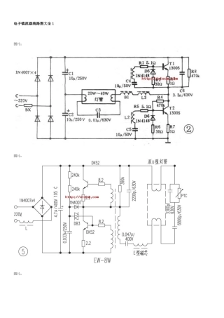 浅析新型逆变式电子镇流器工作原理与设计方法