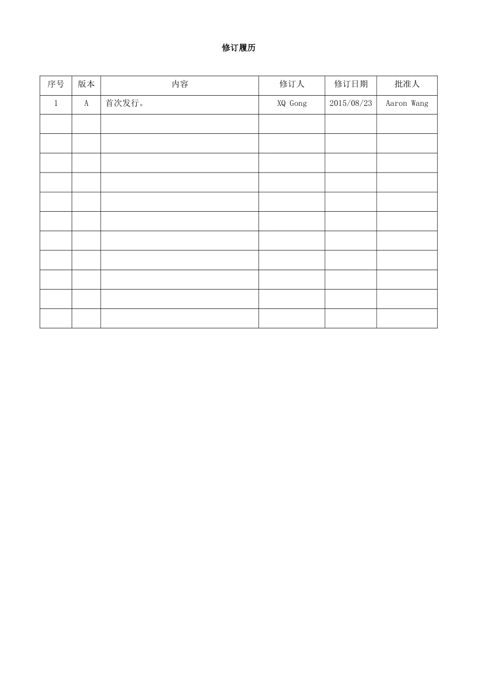 CATL设备电气控制标准---V10_第2页