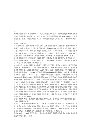 某服装广告策划书范本