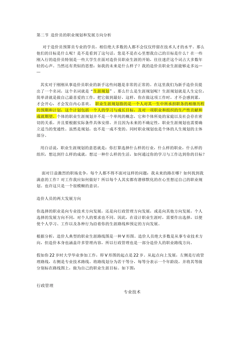 GDP电气材料_第2页