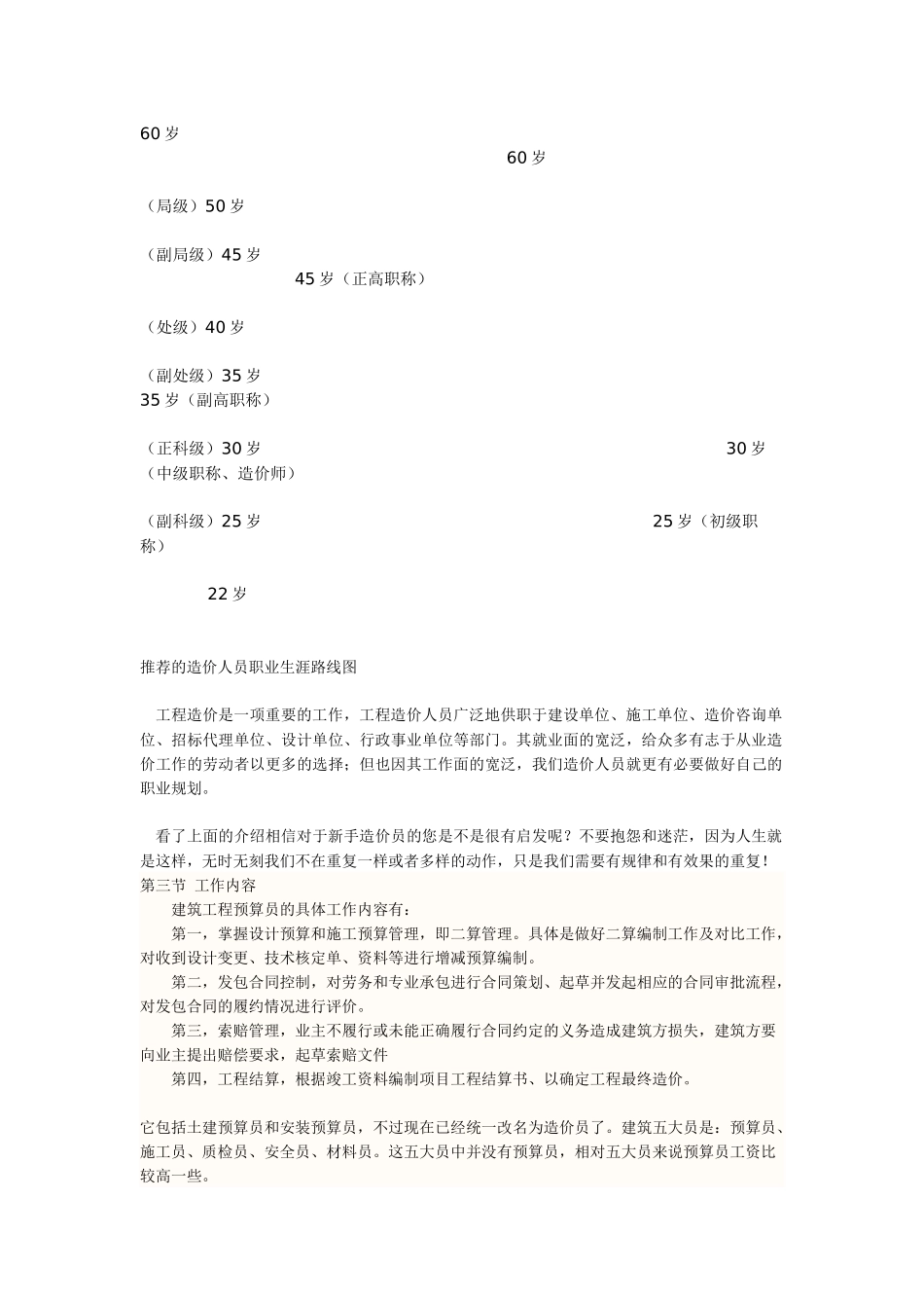 GDP电气材料_第3页