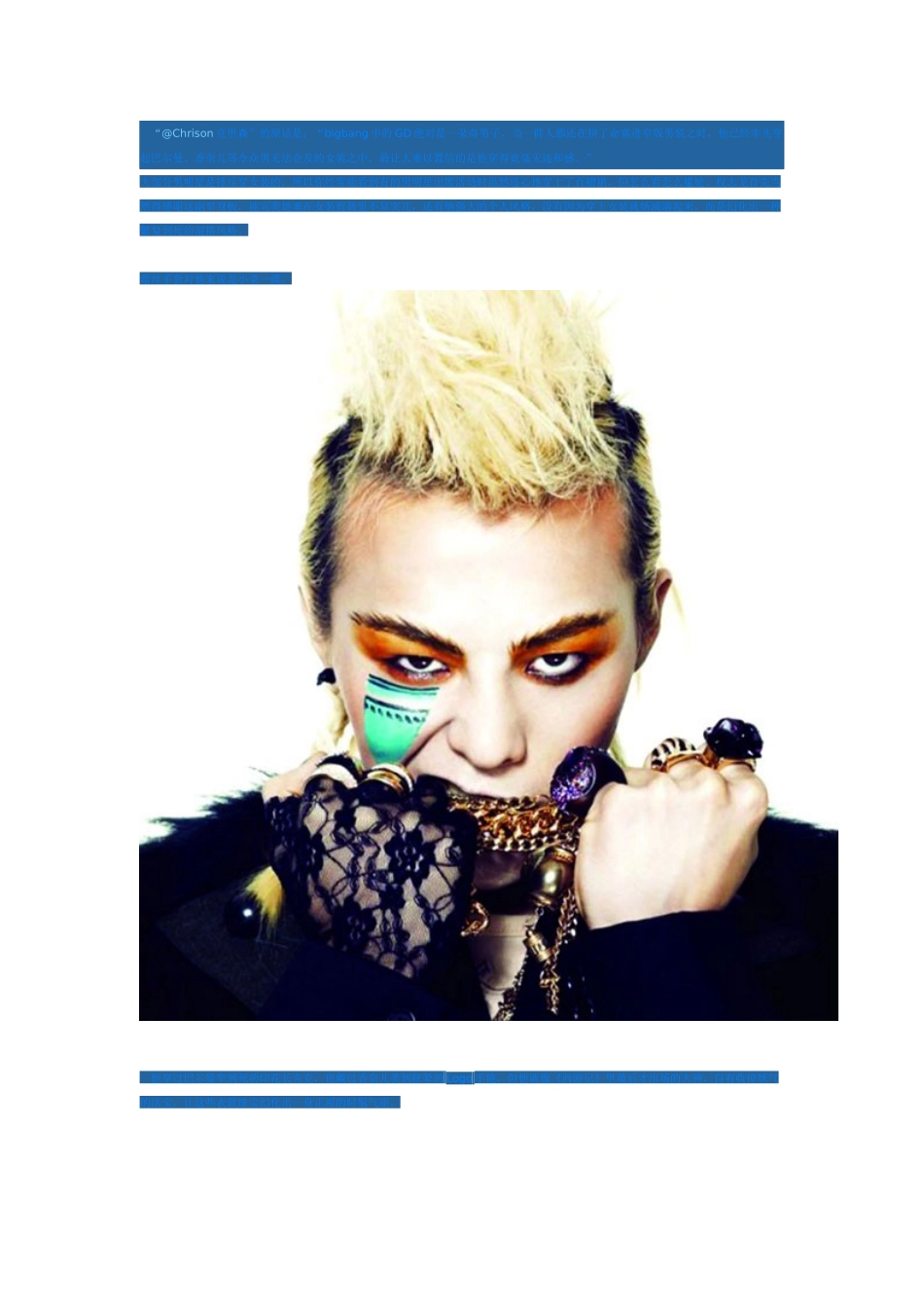 时尚教主权志龙无法隐藏的GDStyle(多女装)_第1页