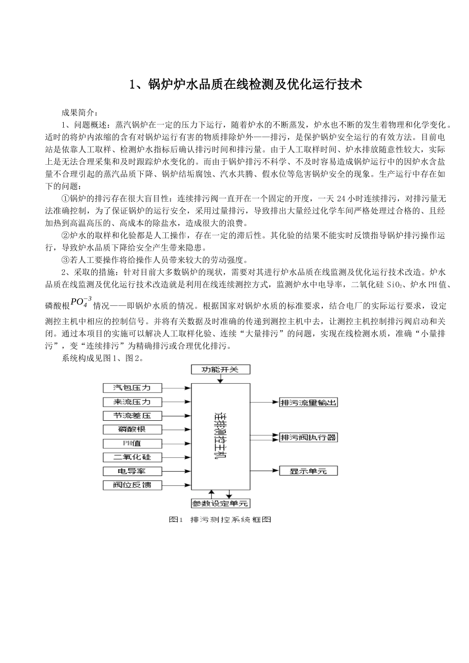 金融专用OCR系统_第2页