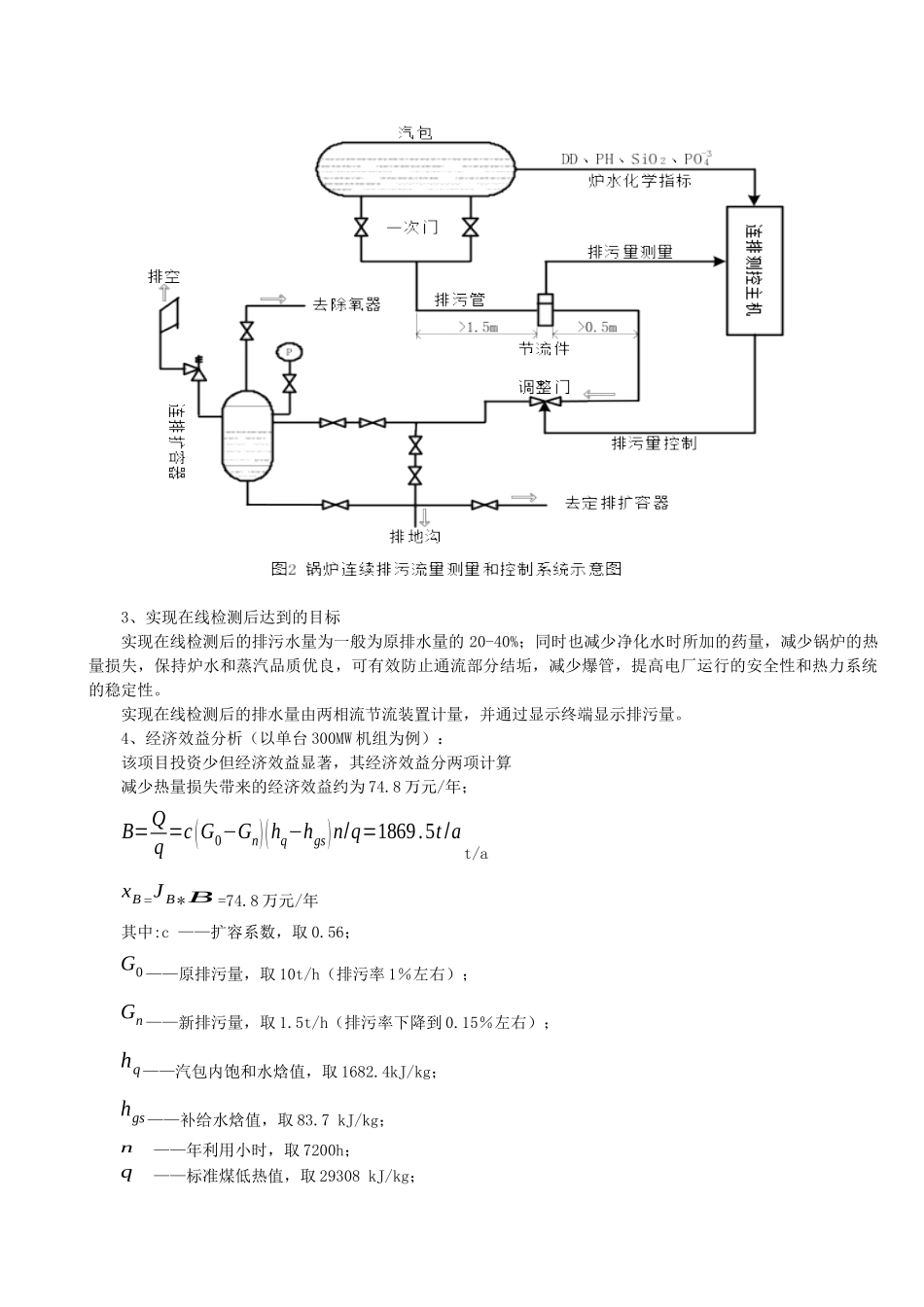金融专用OCR系统_第3页