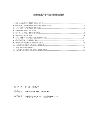 金融专用OCR系统