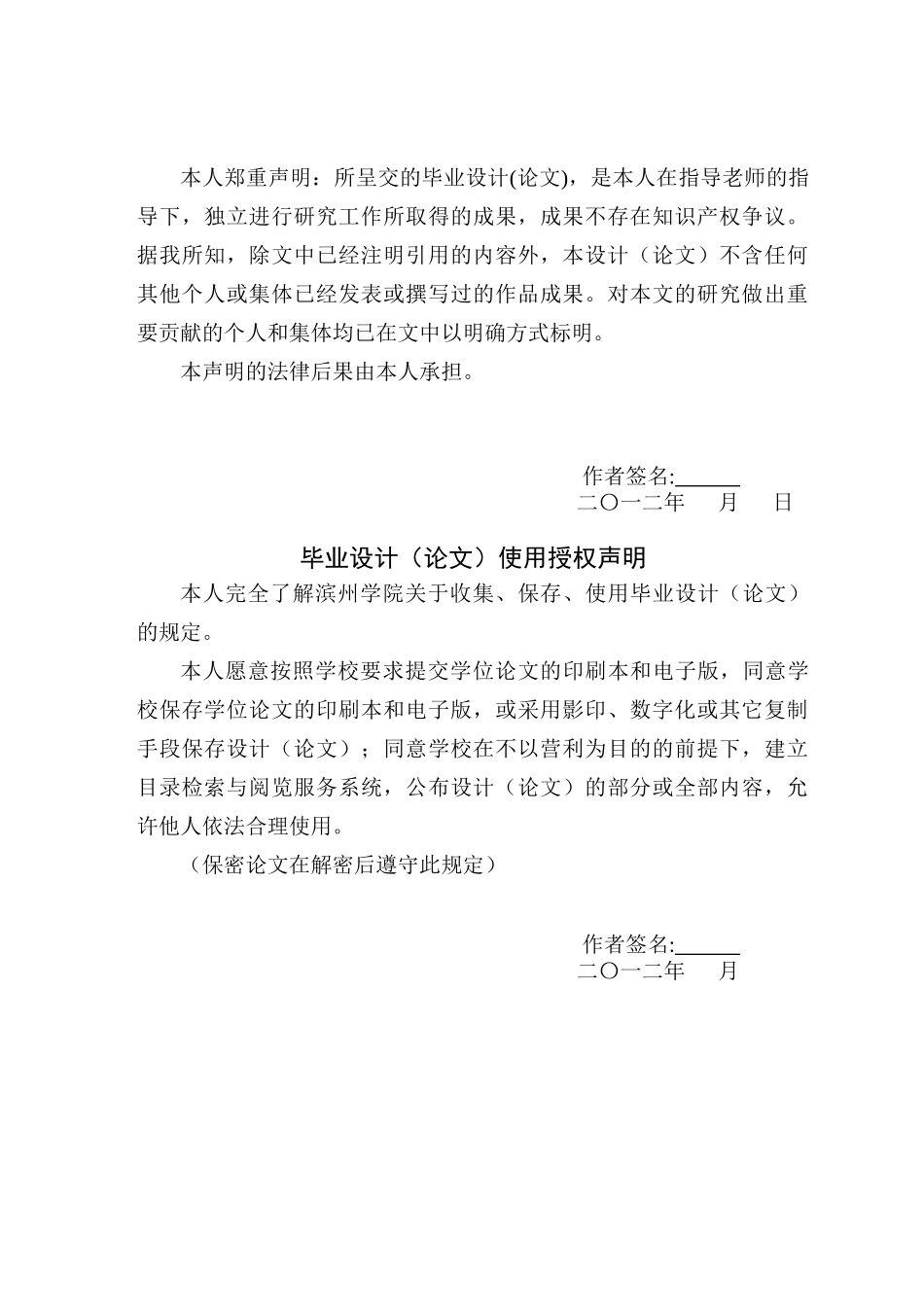 普通冲床的数控改造_第2页