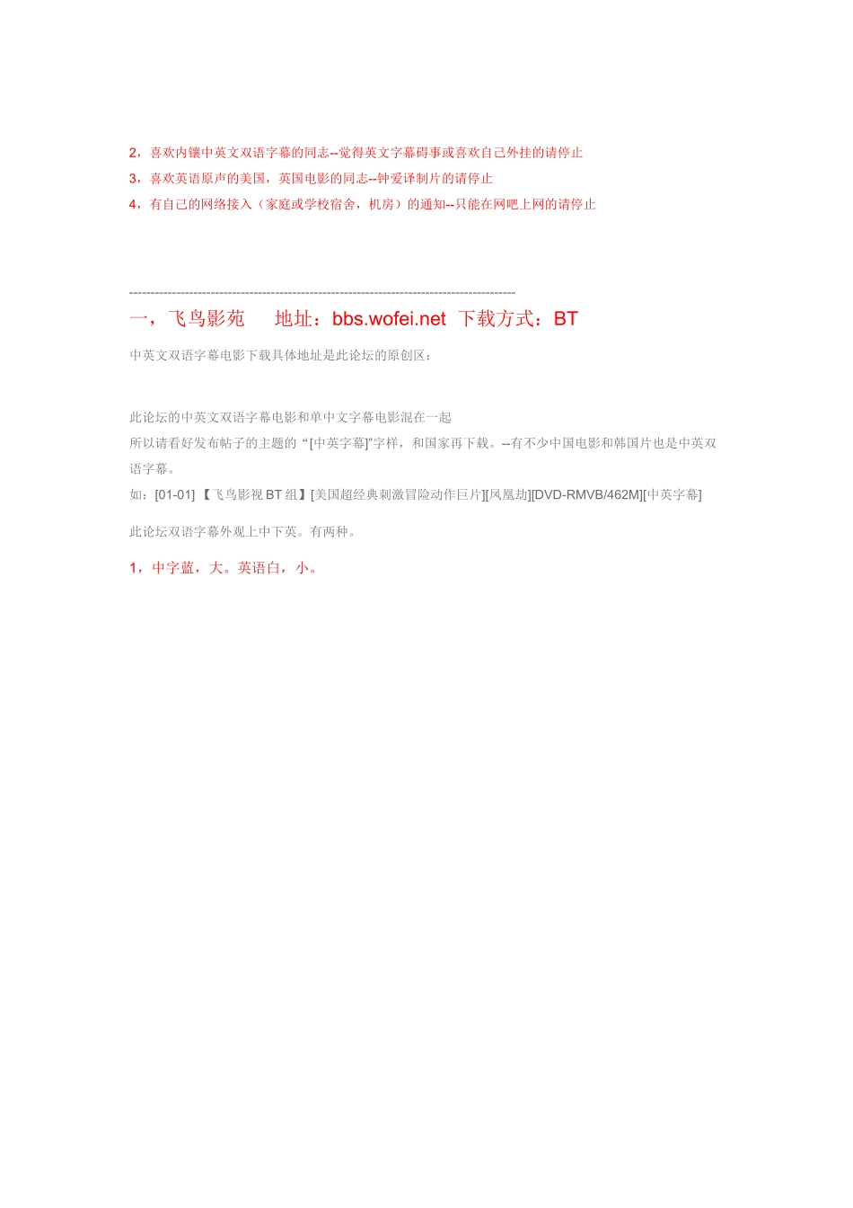 非常有用的中英文字幕电影下载网站介绍_第2页