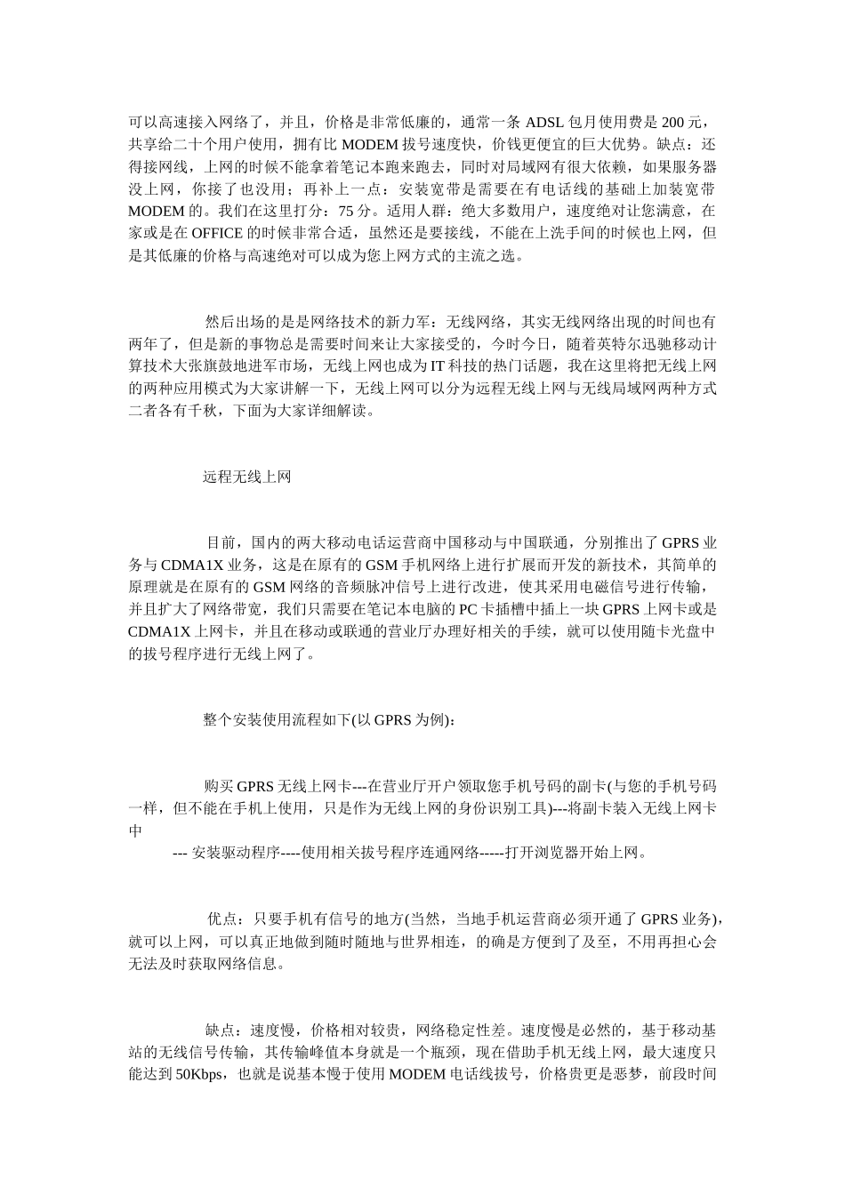 计算机芯片级维修实训系列五_第3页