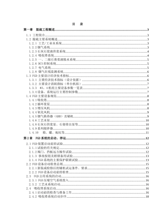 江西丰城电厂-北极星电力技术网