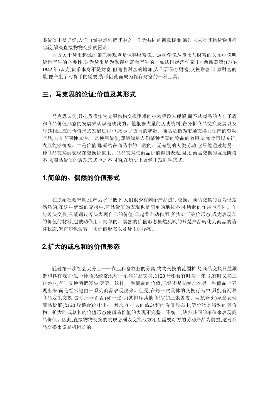 《金融管理》_第3页