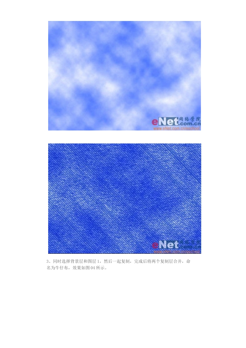 ps教程入门—Photoshop作时尚牛仔面料4453292723_第2页