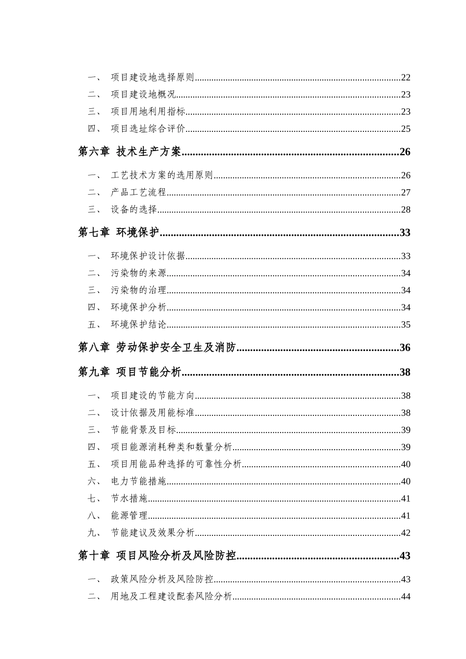 生活用纸后加工机械生产线智能化升级改造项目_第3页