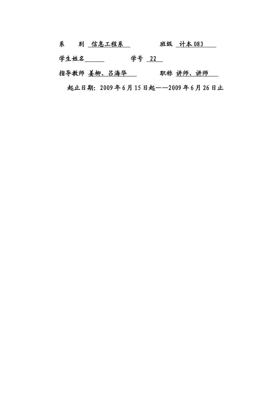 C语言电子词典程序设计_第2页