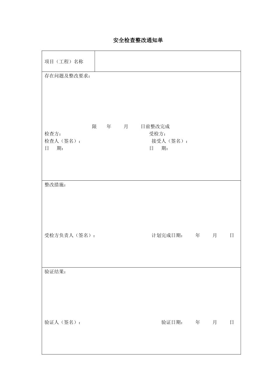 铁路隧道工程施工安全技术规程_第3页