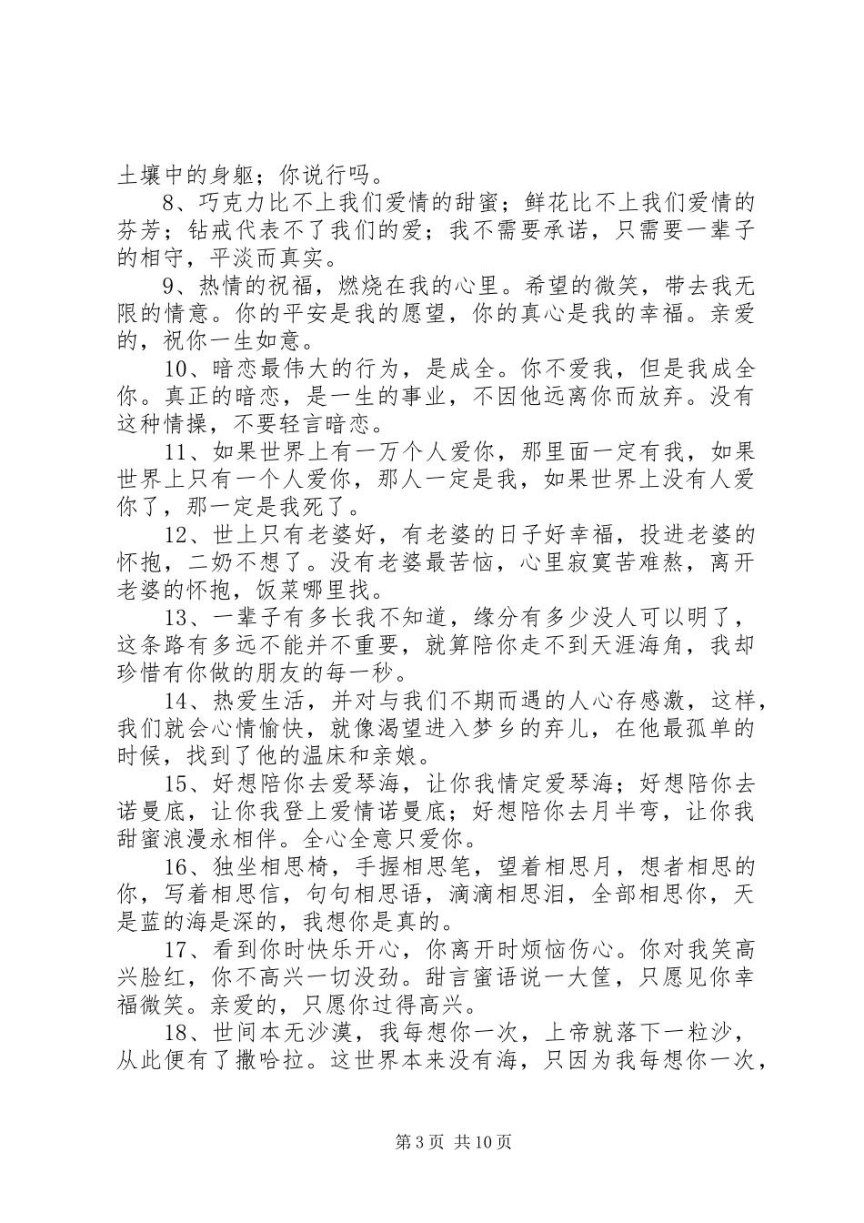 《一粒红尘》读后感_第3页