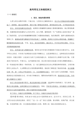 几种规范文体例文