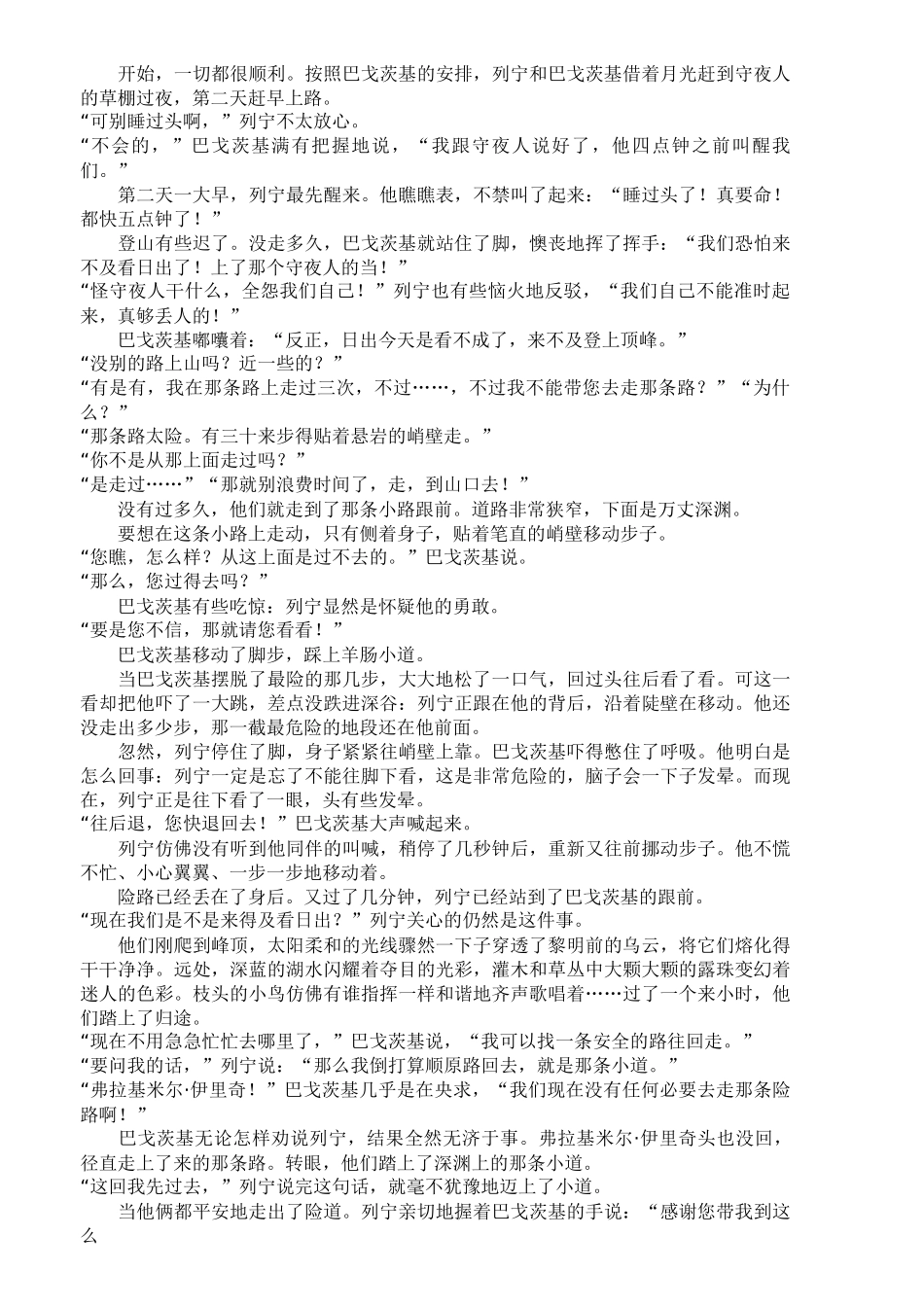 语文电子小报2_第3页
