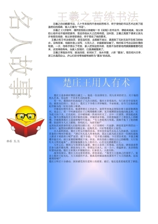 语文电子小报2