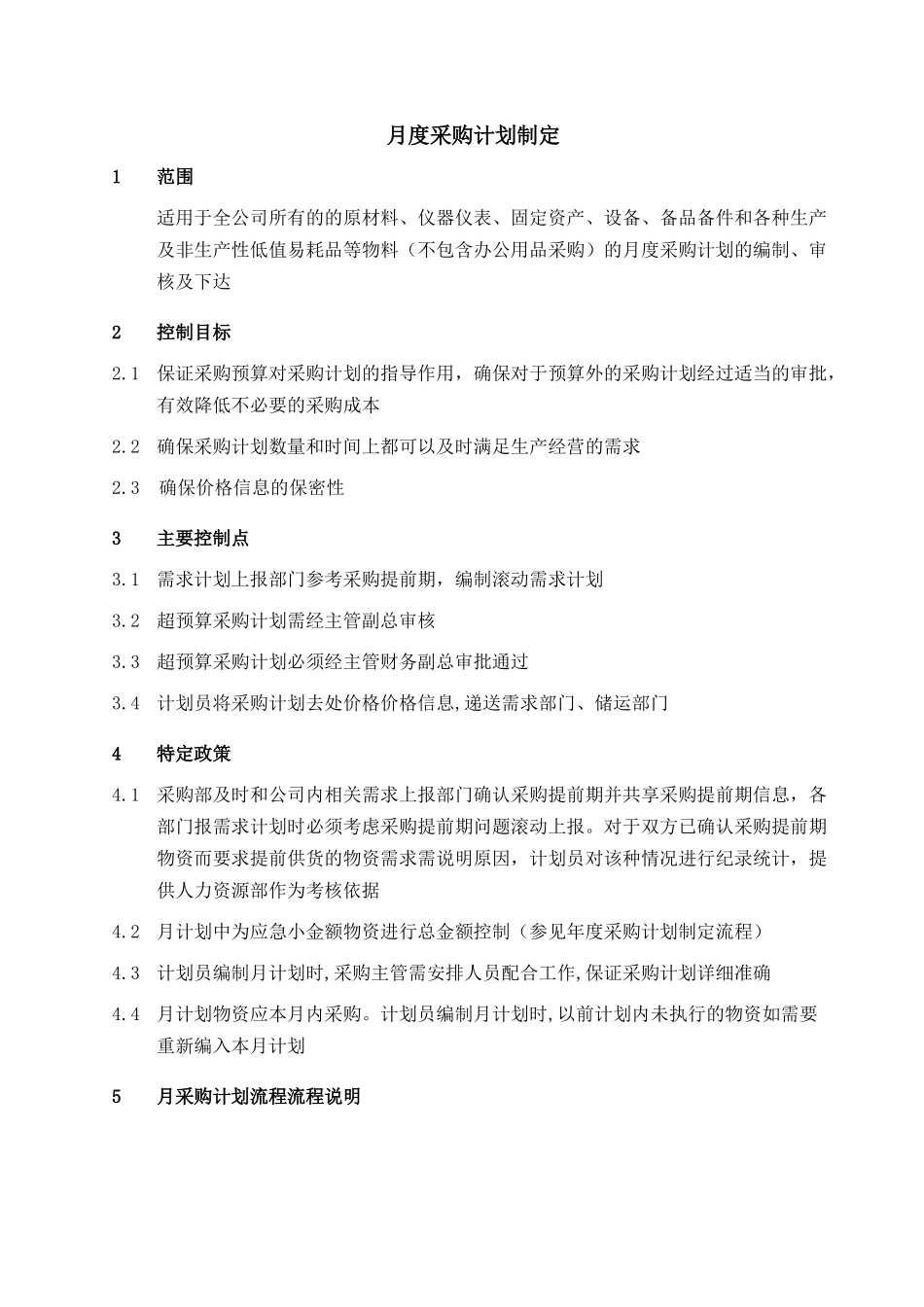 【企业管理】07-group-08-月计划-0228-ed_第1页