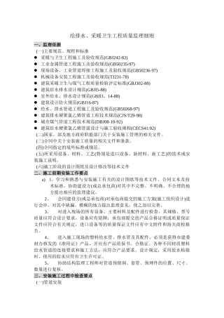 034给排水、采暖卫生2