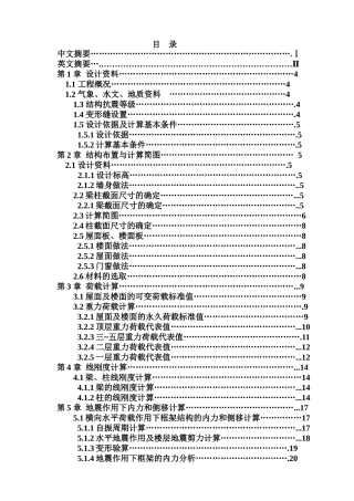 荣资商城2号楼工程设计任务书