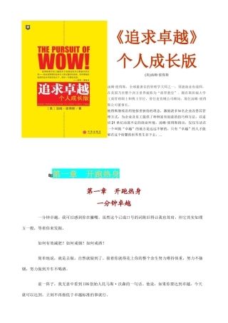 某酒店追求卓越