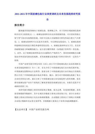 XXXX-XXXX年生物制药行业竞争格局