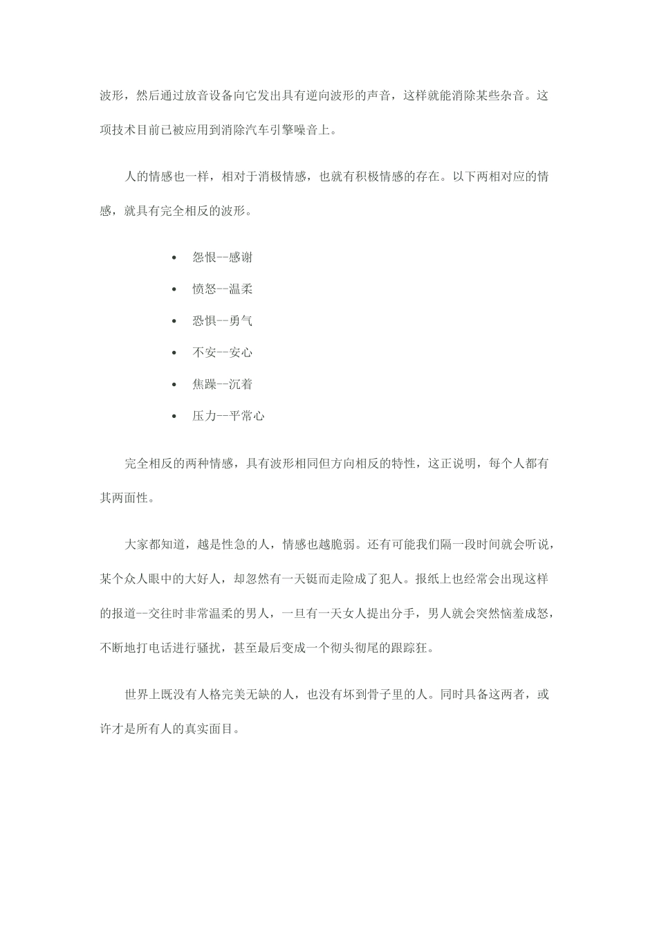 爱是治疗一切的良药_第2页