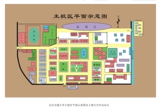 校园地图-北京交通大学主校区平面示意图及主要公交车站站点